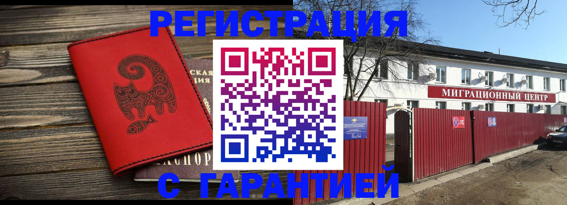 временная регистрация для школы в Катав-Ивановске