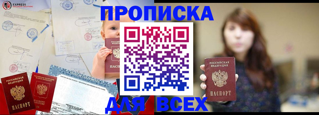 пропишу в квартире в Катав-Ивановске
