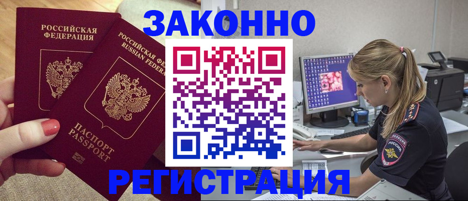 где прописаться в Катав-Ивановске