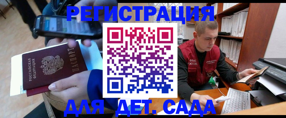 миграционный учет в Катав-Ивановске