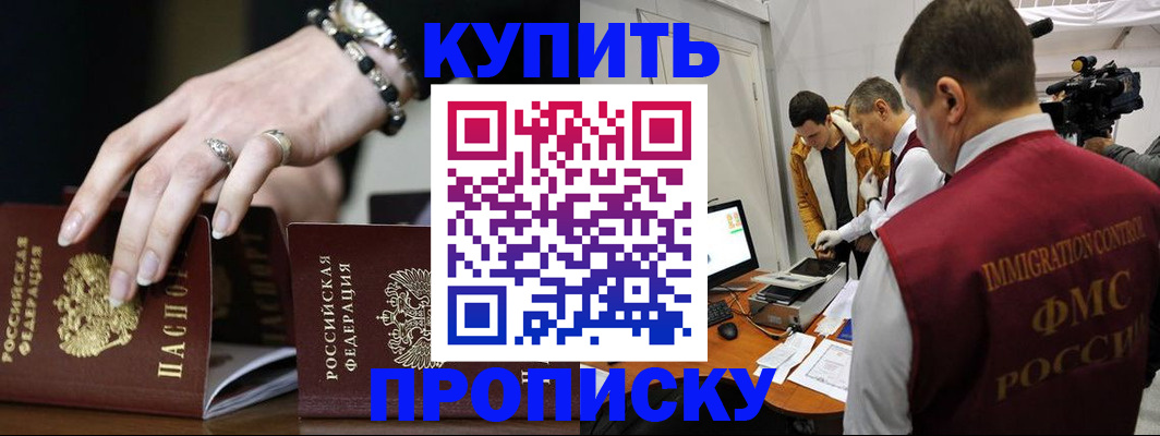 прописка иностранных граждан в Катав-Ивановске