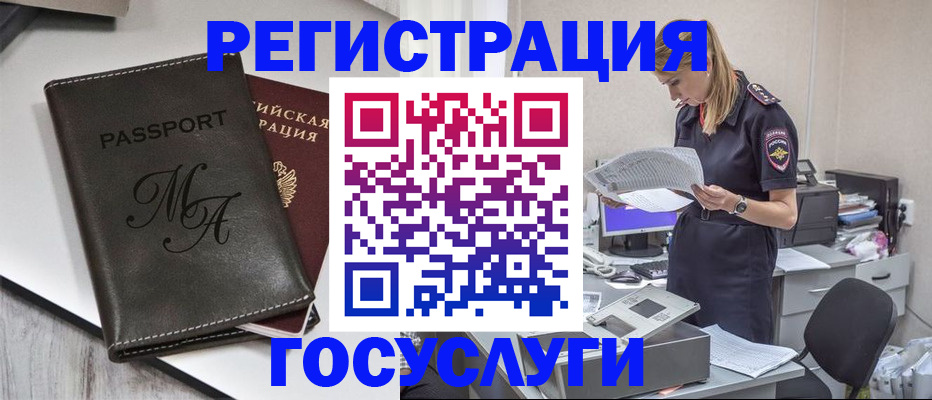 прописка законно в Катав-Ивановске