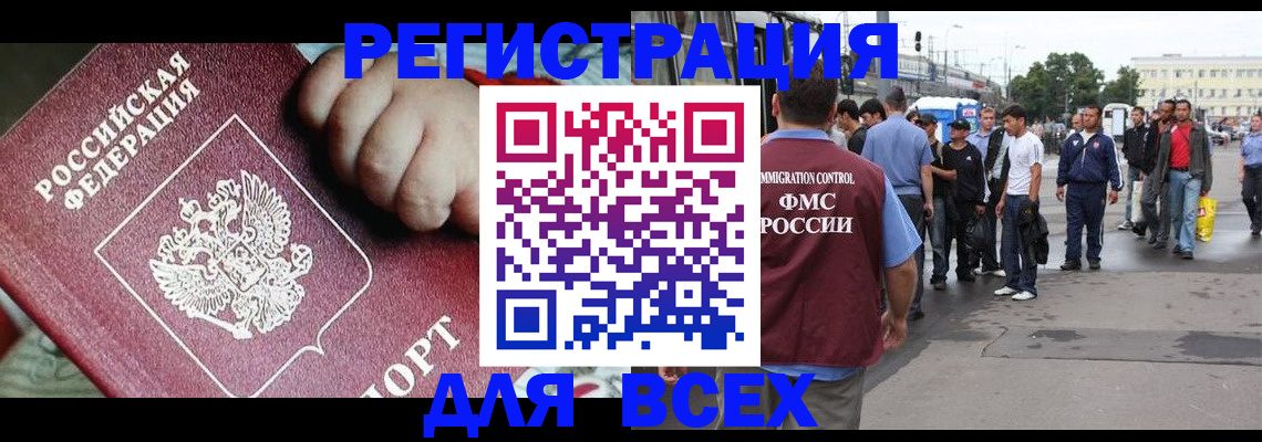 прописка гарантия в Катав-Ивановске