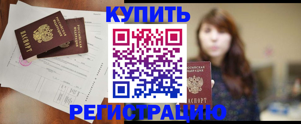 прописка поиск в Катав-Ивановске